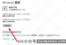 win10 logilda.dll找不到指定模块的四个解。_小白号