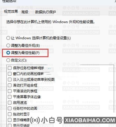 win11安装22h2卡在26%怎么办？在26%溶液中安装22h2卡-小白号