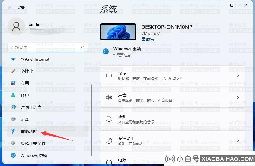 win11虚拟键盘怎么打开？win11虚拟键盘的打开方法(如何调整windows10虚拟键盘)-小白号