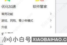 win10更新很卡怎么办?完美解决方案分享!_小白号