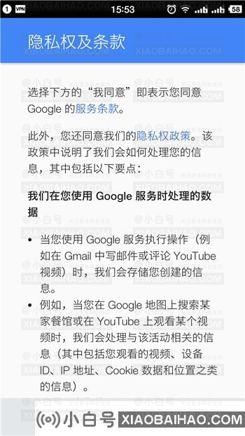 谷歌商店如何注册账号？谷歌商店注册账号步骤教程