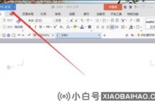 wps中的空间显示点设置在哪里(wps如何设置空间显示点)_小白号