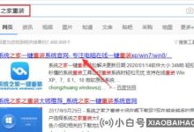 惠普如何恢复系统(惠普计算机系统恢复)_小白号