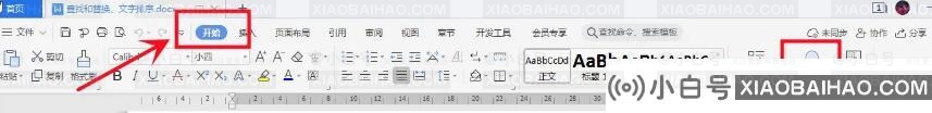 word如何删除多余的空格？删除多余空格的Word方法-小白号