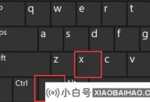 win10网络连接不稳定怎么办?win10系统网络连接不稳定的解决方案(win10网络不稳定)_小白号