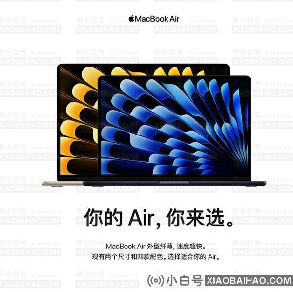 苹果 15 英寸 MacBook Air 今日正式发售：10499 元起