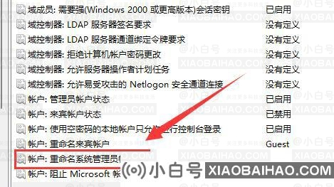 win11怎么修改用户文件夹名称？win11用户文件夹名称修改方法