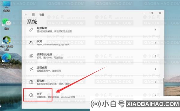 如何将Win11调整到最佳性能模式？Win11开启最佳性能模式的方法(win11开启高性能)-小白号