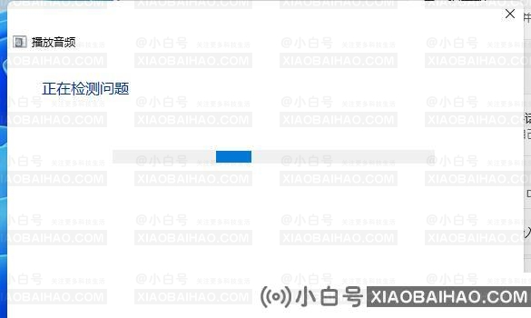 更新Win11系统后没有声音怎么办？Win11更新无声音解决方案教程(win11安装后无声音)-小白号