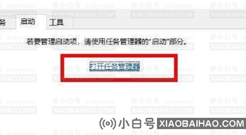 如何打开Win10启动项？Win10启动项打开方法(win10启动项在哪里打开)-小白号