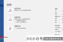 Word如何设置显示所有格式标记?(word如何设置显示所有格式标签?)_小白号