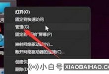 win 11系统指纹设置的扫描解决方案(win 11无法使用指纹登录)_小白号