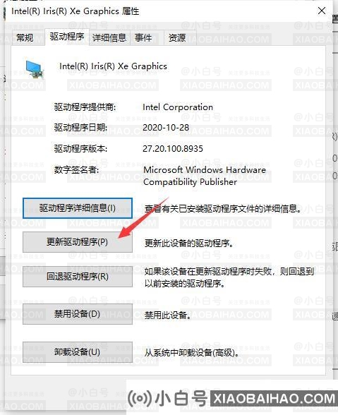 共享win10系统的分辨率被锁定。-小白号