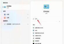 如何将Win11打印机共享给另一台计算机?将打印共享到另一台计算机的步骤(如何在一台计算机和另一台计算机之间共享打印机)_小白号