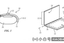 苹果新专利通过:折叠iPhone和MacBook Pro都在准备中。_小白号