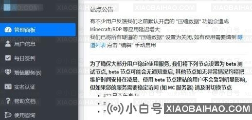 如何连接我的世界hmcl启动器？详细的在线教程-小白号