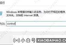 win10账户类型改在哪里?win10如何更改账户类型教程(win10如何更改账户类型)_小白号