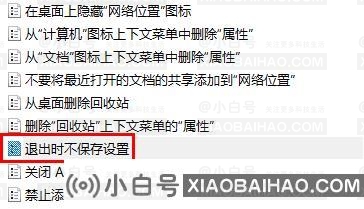 Win11系统每次开机都会回到初始状态。这是怎么回事？-小白号