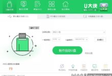 u英雄u盘系统win10教程(使用u盘安装win10系统教程)_小白号