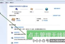 如何在Windows S10中找到自己的WLAN网络密码?(win10如何检查wifi密码)_小白号