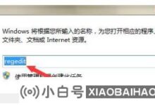 如果Win10右键创建一个没有文字的新文档会怎样?(win 10右键创建新单词)_小白号