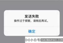 公司频繁加人微信要多久?企业微信加好友太频繁。解决方案(企业微信加好友太频繁怎么解决?)_小白号