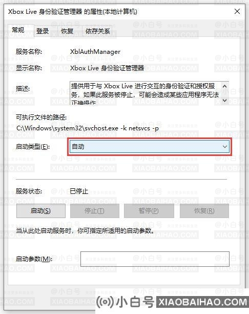 win10无法登录xboxlive?win10登录xboxlive失败解决方法