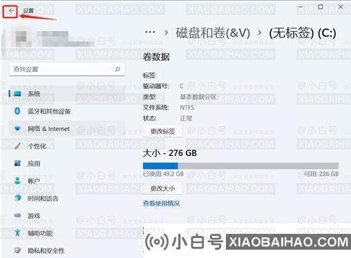 Windows S11系统512G SSD最佳分区教程-小白号