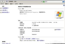 如何激活windows服务器_小白号