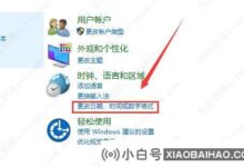 Win10记事本乱码怎么办?Win10记事本乱码恢复方法(win10记事本显示乱码)_小白号