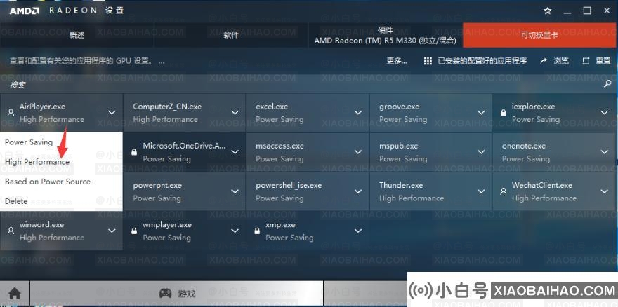 联想笔记本新AMD显卡驱动如何设置双显卡切换？-小白号