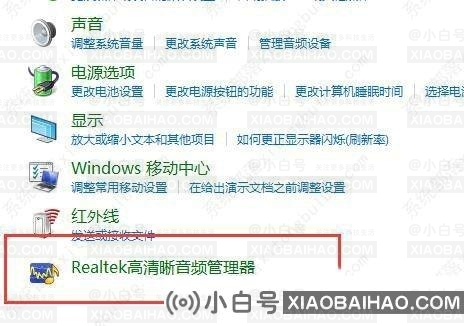 win10如何设置立体声？win10设置立体声输出教程