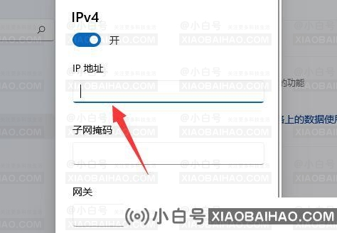 Win11电脑怎么修改网络的IP地址？