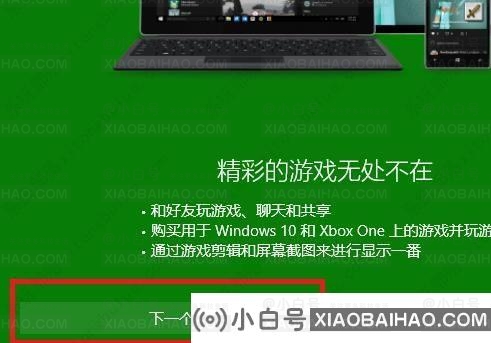 Win10xbox控制台小帮手无法登陆0x404怎么解决？