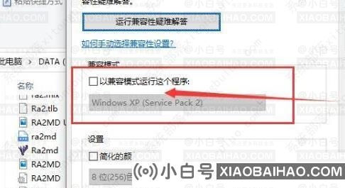 win10玩红警2特别慢怎么办？两种方法完美解决！