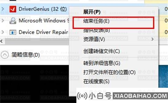 DriverGenius是什么软件可以卸载吗？DriverGenius怎么彻底删除？