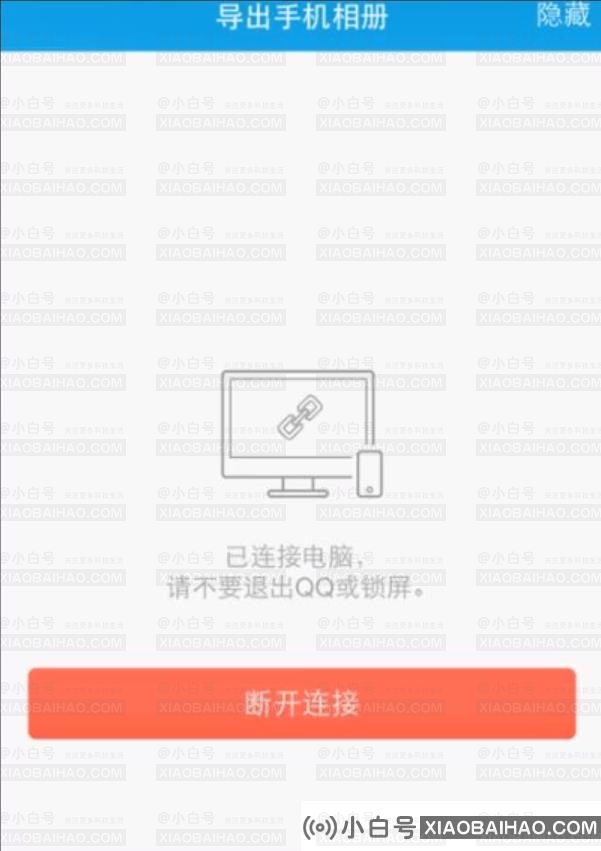 怎么让iphone照片导入电脑