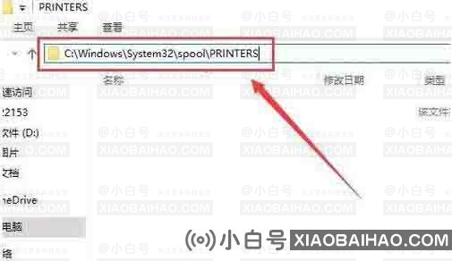 windows10启动不了后台打印服务怎么办？-小白号