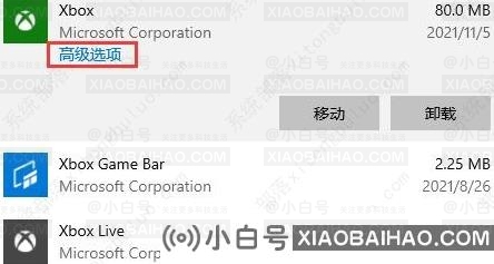 如何解决xbox下载错误0x00000001？(0x80190005 Xbox登录)-小白号