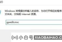 如何解决Win10重启后桌面图标排列被打乱的问题?桌面图标自动重排是怎么回事?_小白号