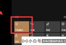 windows11桌面整体消失怎么解决?_小白号