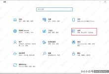 如何将MSIX软件包工具添加到Win10? 如何将MSIX软件包工具添加到Win10_小白号