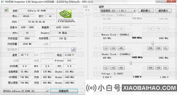 如何超频NVIDIA Inspector NVIDIA Inspector超频教程-小白号