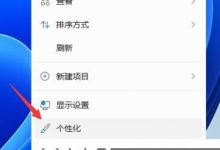 win 11如何更改任务栏的颜色? win 11任务栏颜色交换教程(win 11任务栏颜色)_小白号