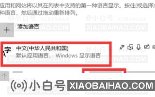 Win11输入法的选字框不见了怎么办？Win11输入法的选字框不见了解决方法