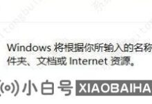 win10系统打印机打印不出来怎么办?(win10系统打印机打印不出来怎么办?)_小白号