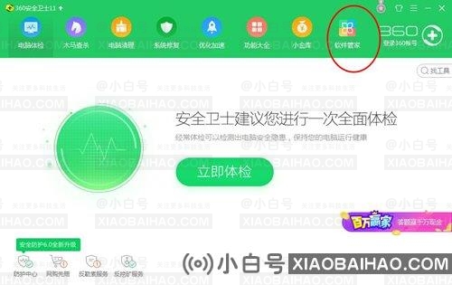 360桌面助手怎么卸载掉？怎么彻底删除360桌面助手？