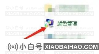 win11颜色配置文件怎么删除？win11颜色配置文件删除方法