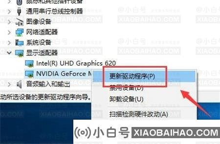 Win10辐射4闪退怎么办？Win10辐射4逆燃解决方案(辐射4逆燃解决方案)-小白号