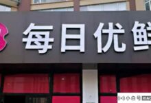 这次是山西金主,游仙每天获得2亿元股权投资(每日游仙投资人)。_小白号